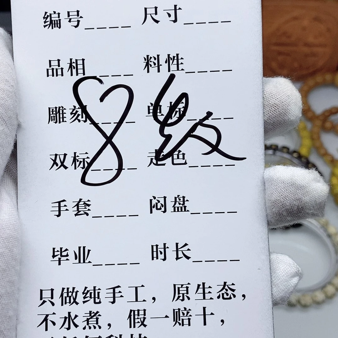 阿***.手串星月菩提手串