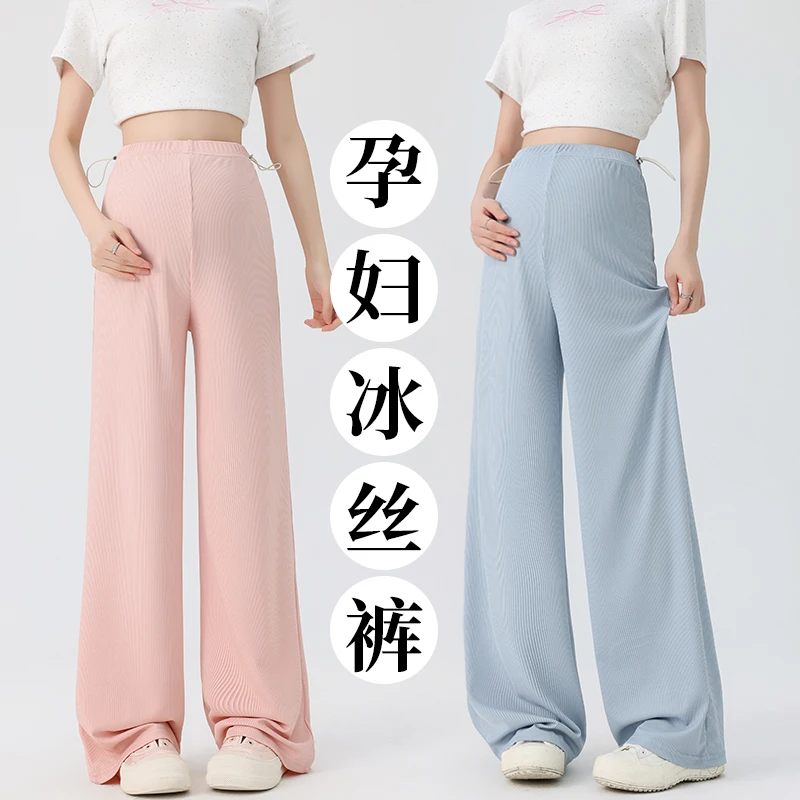 孕妇装孕妇夏季新款冰丝慵懒阔腿裤外穿显瘦防蚊裤空调裤长裤