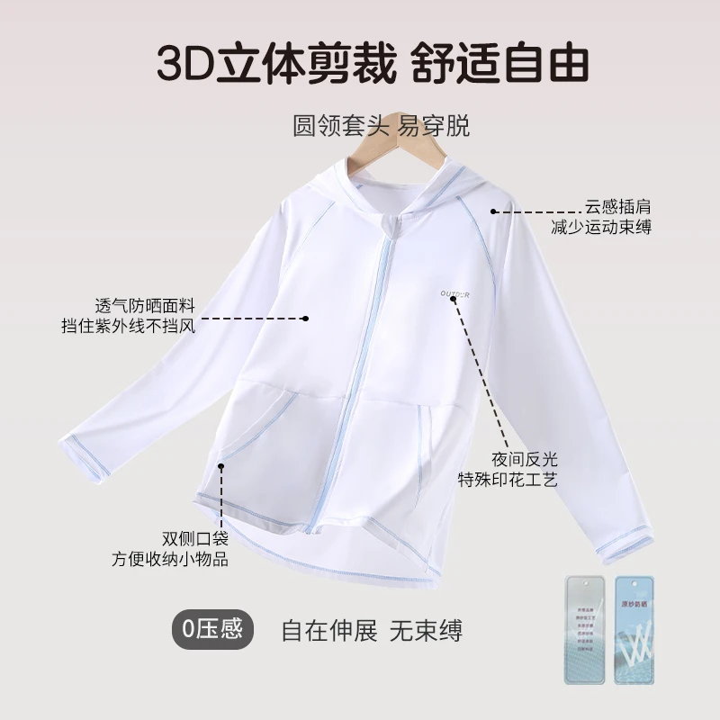儿童男女亲子冰感运动皮肤衣连帽撞线防晒衣