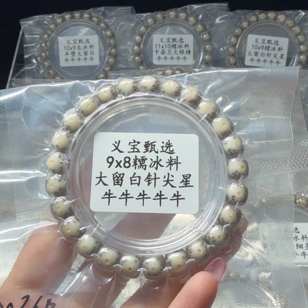 星月菩提手串888888