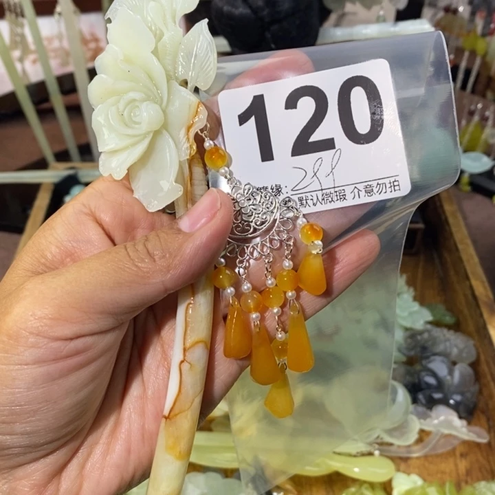 岚***）蛇纹石玉未镶嵌发饰