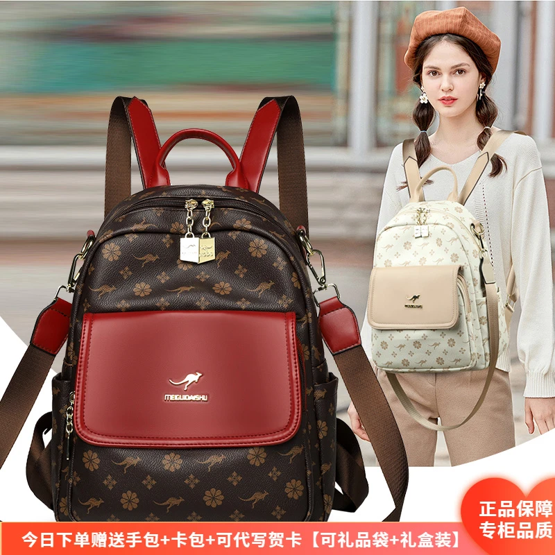正品芭藜袋鼠软皮双肩包女2025新款时尚简约百搭大容量高级感背包