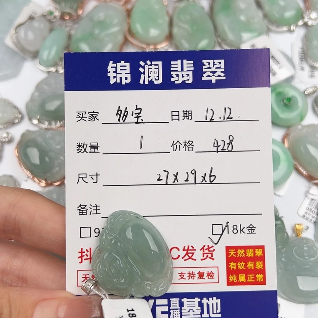 多***宝翡翠18K金镶嵌颈饰