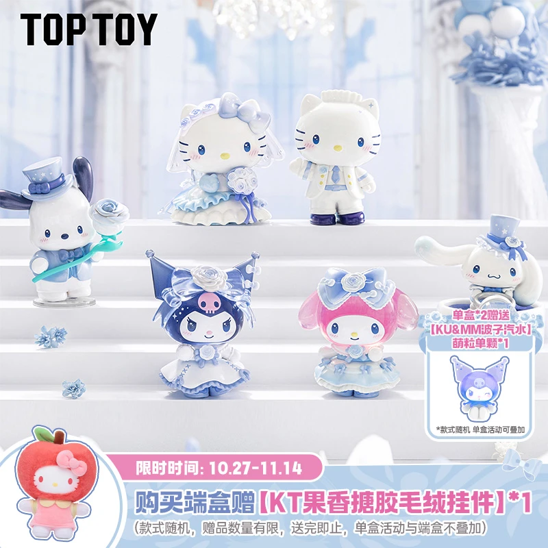 【TOPTOY】三丽鸥浪漫婚礼系列盲盒公仔手办凯蒂猫女生礼物摆件