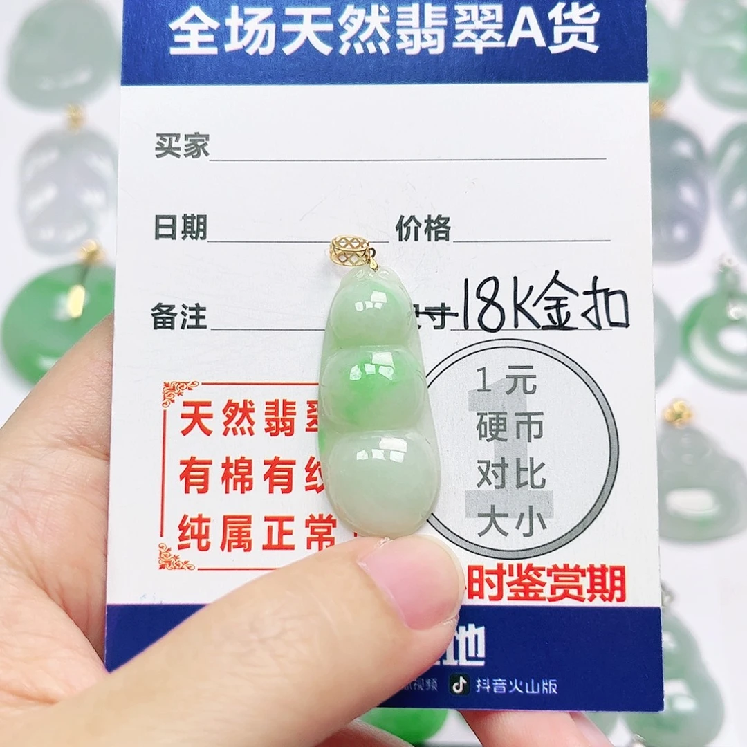 18K金镶嵌挂件翡翠