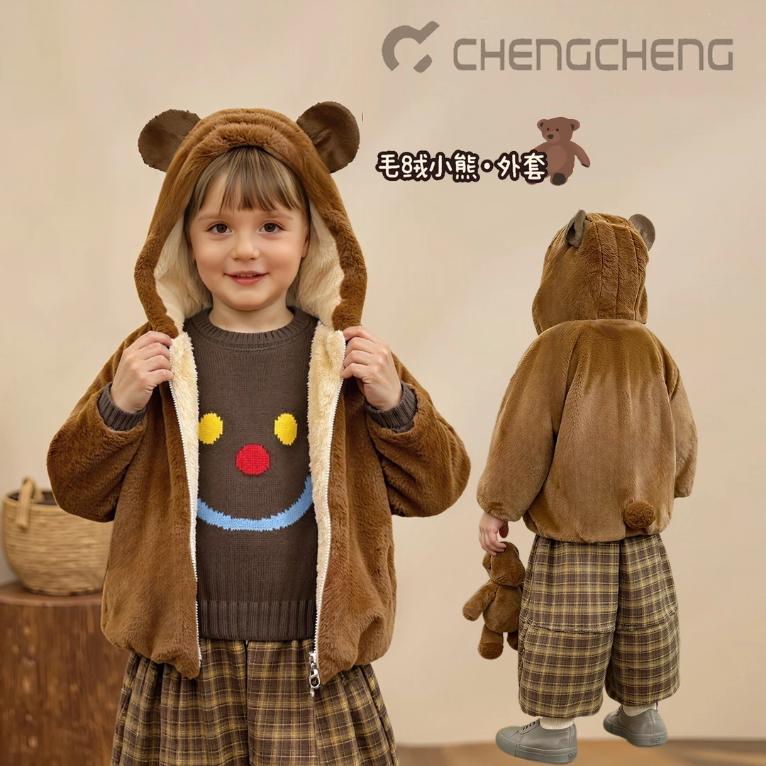 【澄澄一家】冬款百搭毛绒加厚立体休闲皮毛一体外套男女童C0113