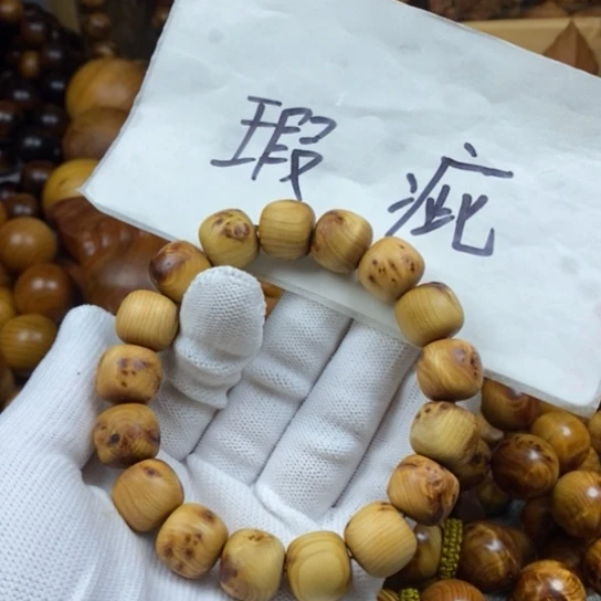 柏木（崖柏）手串/手链该**事瑕疵1314双面瘤疤