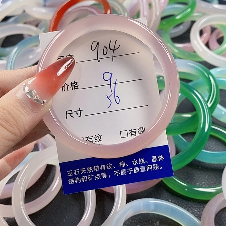 手镯玛瑙/玉髓未镶嵌904