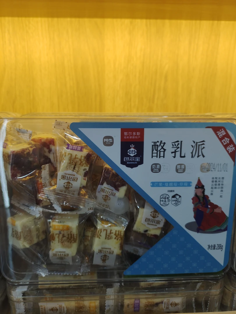 包尔金酪乳派288g