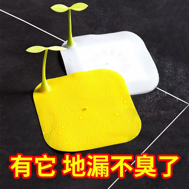 【拍一发二】厕所防臭防虫豆芽地漏贴厨房卫生间下水道防反味地漏贴