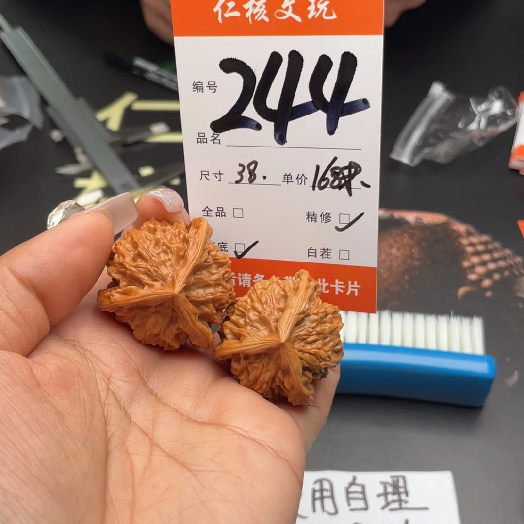 。***文玩核桃吊坠38尺寸盘山三棱