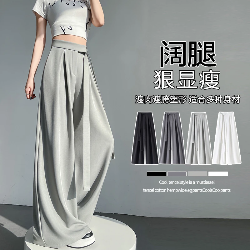 实拍西装阔腿裤女2025春季设计感绑带高腰垂感直筒宽松休闲拖地裤