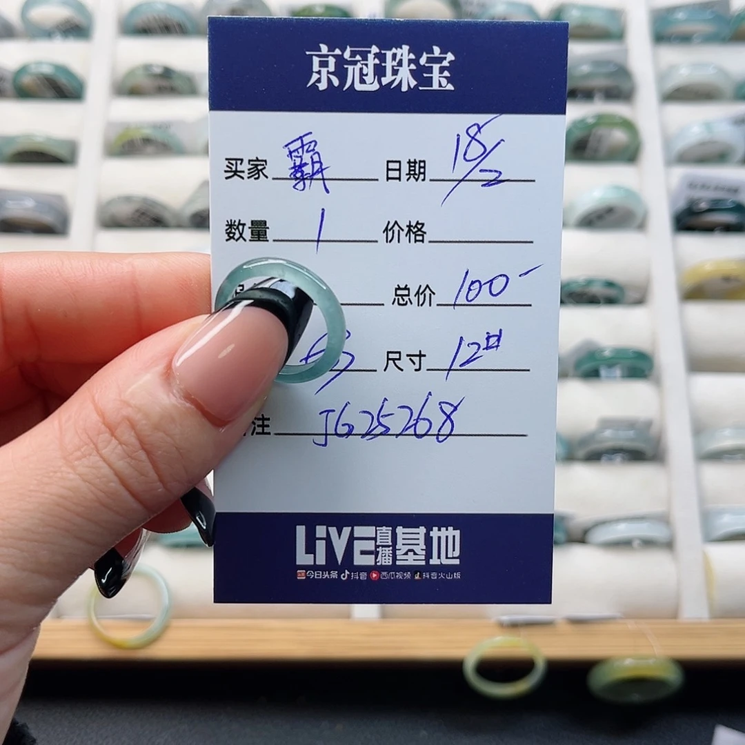 翡翠戒指未镶嵌メ****ャ戒指