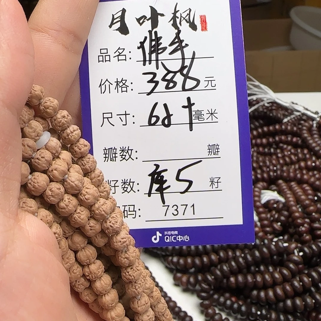 金刚菩提吊坠Aaaaaaaaa7371