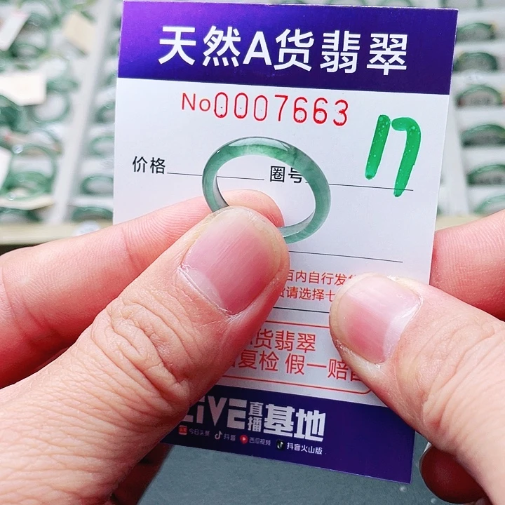 翡翠未镶嵌戒指天然A货翡翠戒指