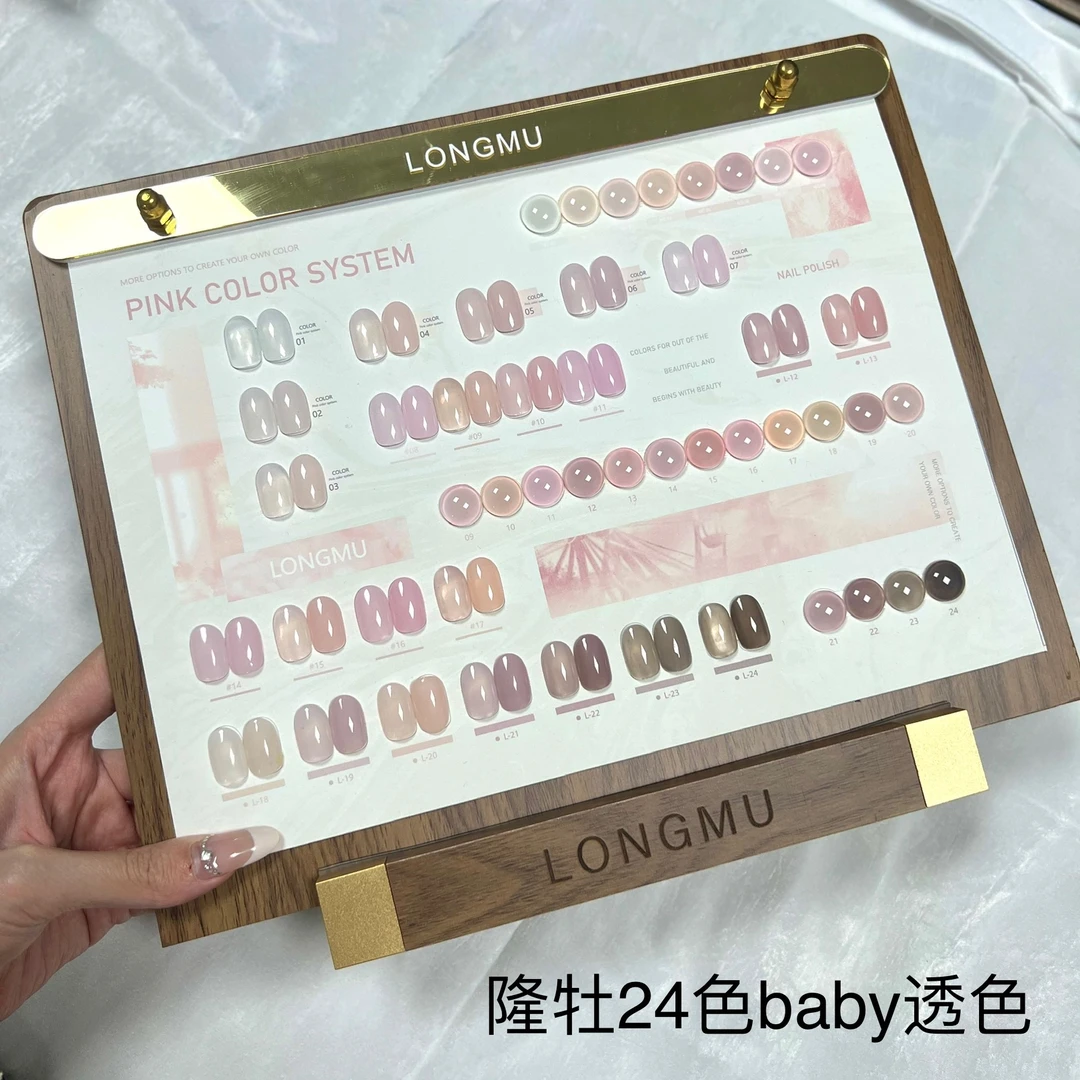 隆牡品牌系列高端美甲24色baby透小套系甲油胶2025年新款流行色
