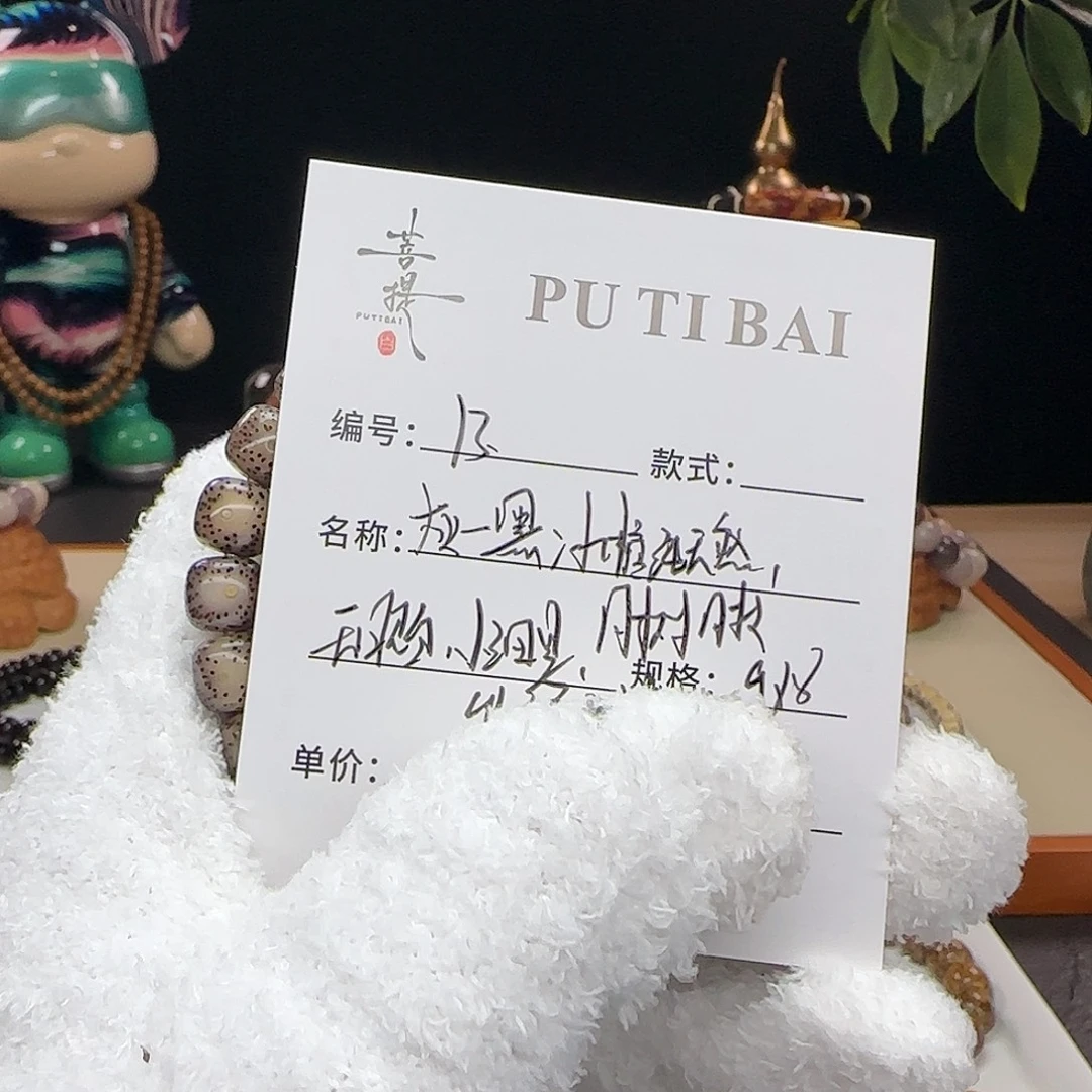 手串星月菩提星月