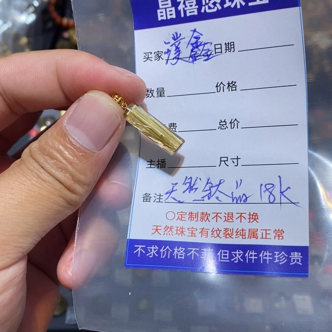 璞***鑫手链水晶未镶嵌吊坠18k