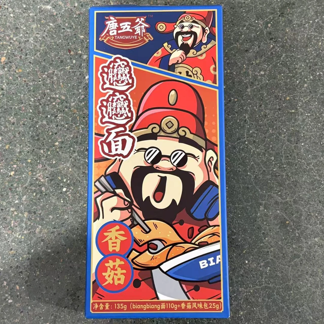 8499顺滑biangbiang面条（保质期至25.8.2）