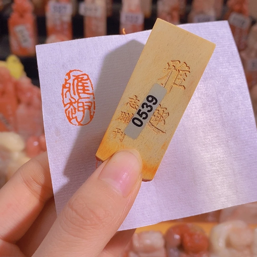 昌化石印石有库存0539。