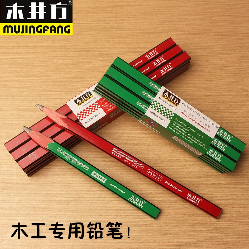 木井方木工笔 扁铅笔木工工程施工划线笔 雕刻笔粗芯木工专用铅笔