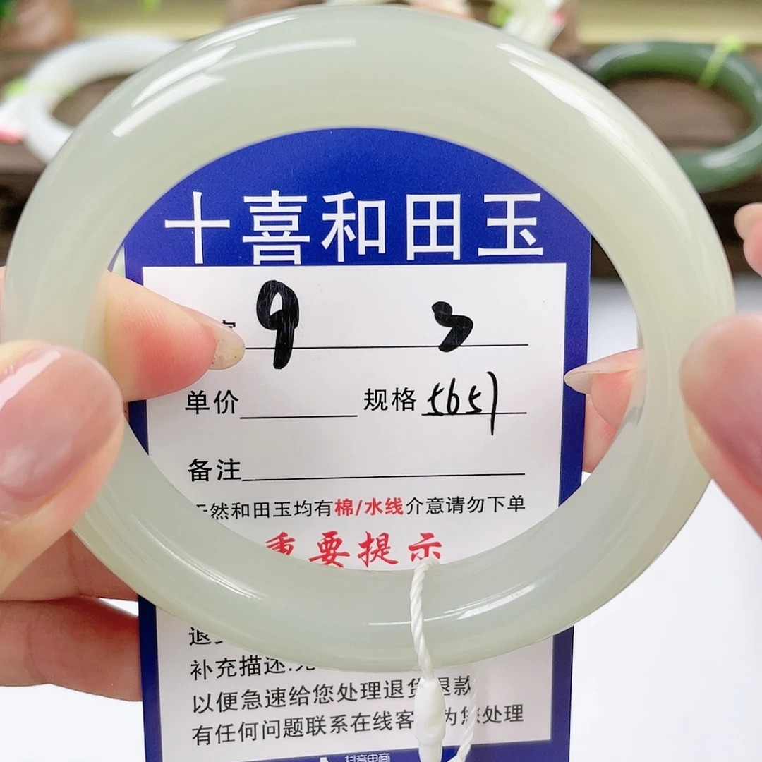 【闪购商品】未镶嵌手镯和田玉