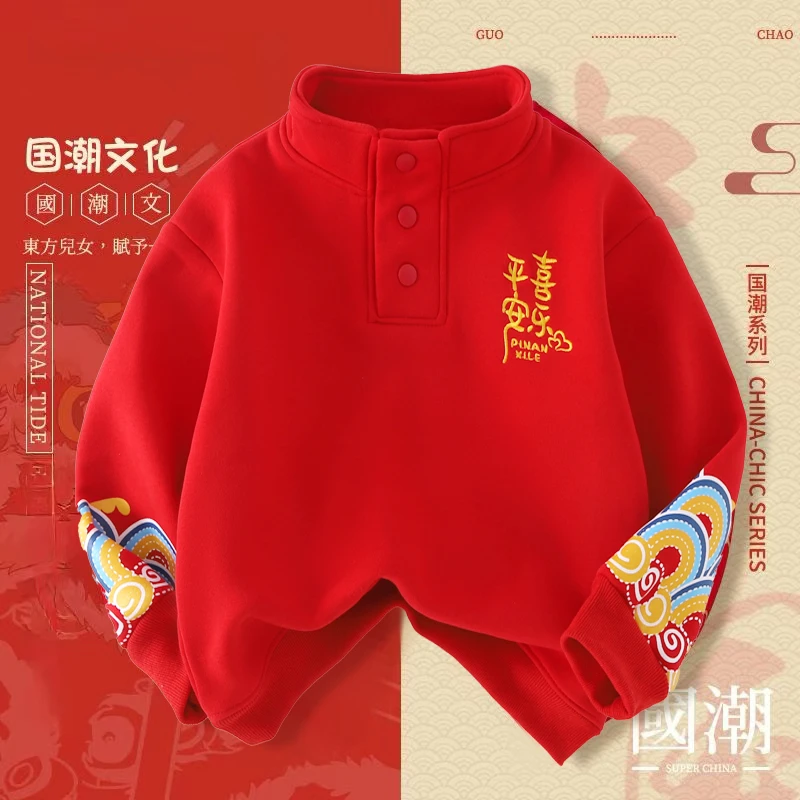 2026男童女童加绒拜年服儿童红色卫衣蛇年本命年内搭大童新年衣服
