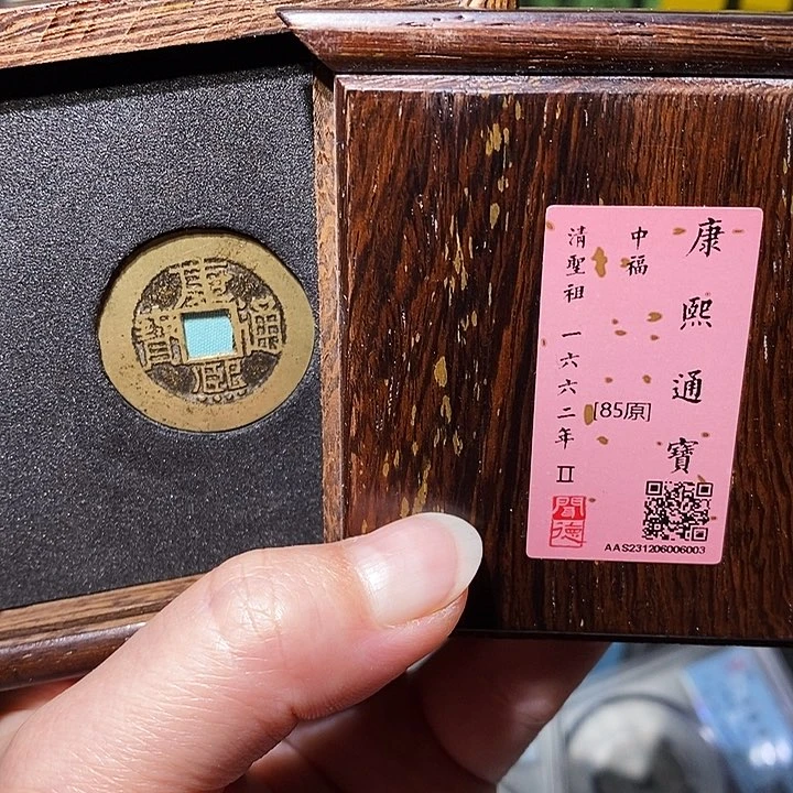 铜瀚海文物A康熙中福6003