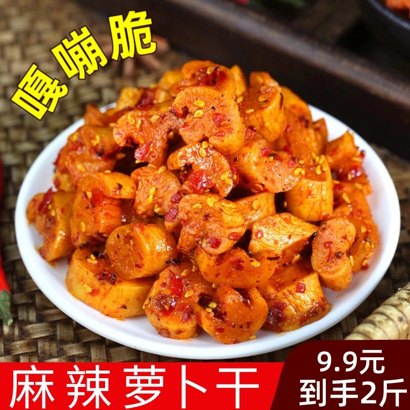 【抢二斤装!!】1000g麻辣萝卜干辣萝卜包邮到家高山萝卜干-WF