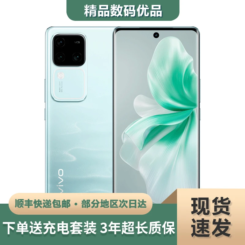 9新 vivo vivo S18pro 1.5K超视网膜护眼屏 5000万三摄 二手手机