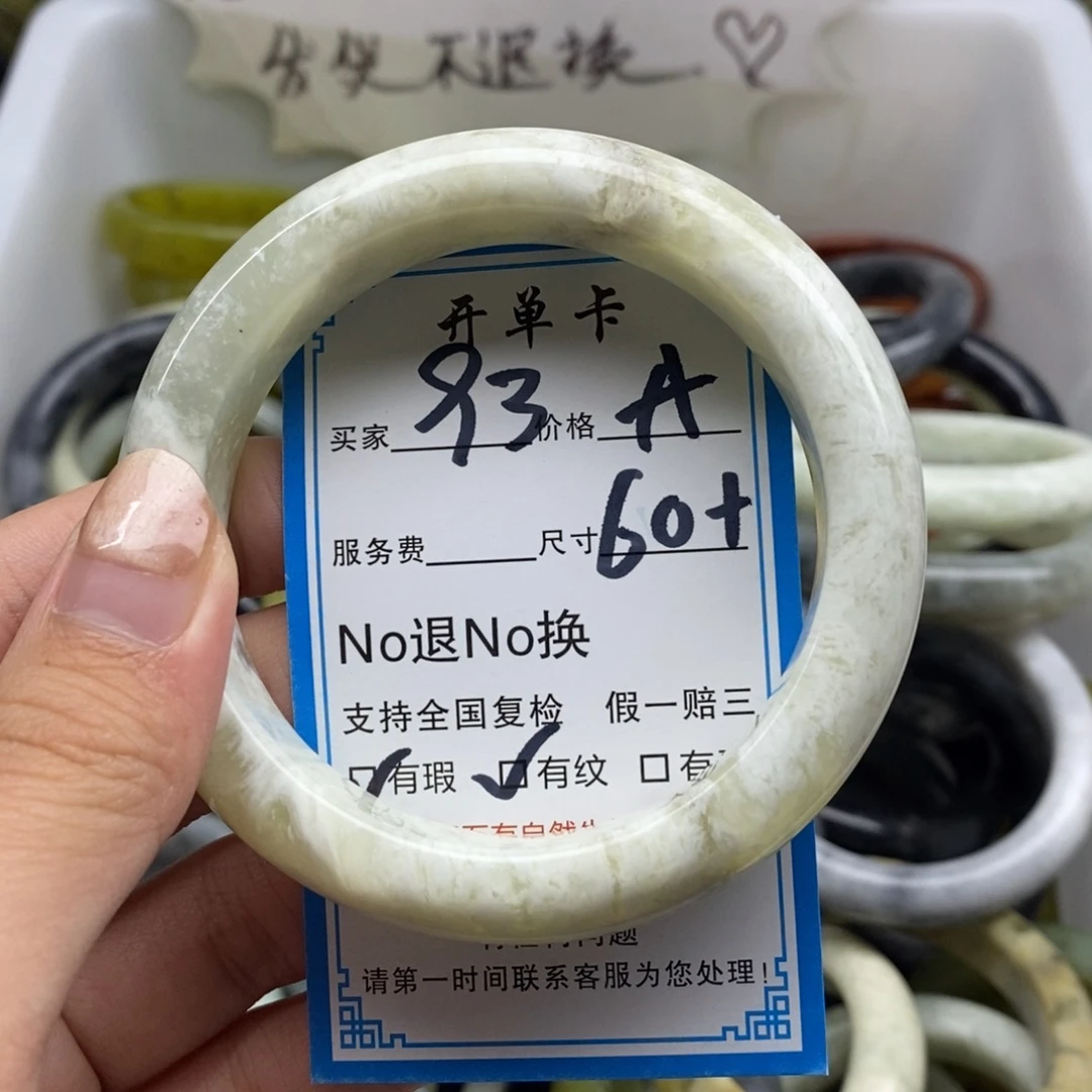 蛇纹石玉未镶嵌手镯