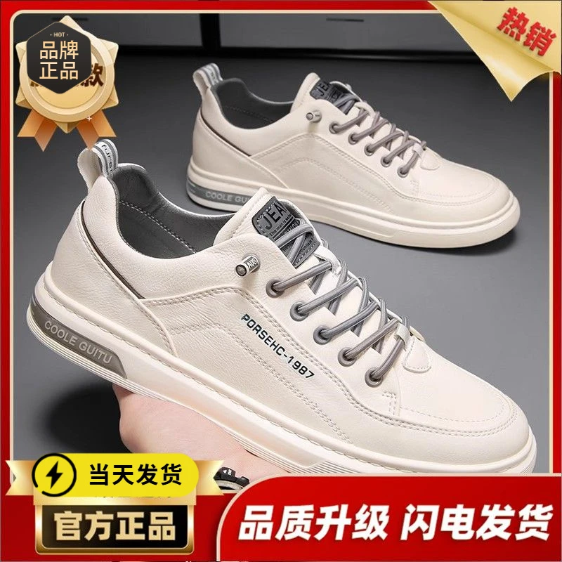 品牌断码男鞋春秋2025新款休闲皮鞋男士小白平板鞋青少年百搭夏季