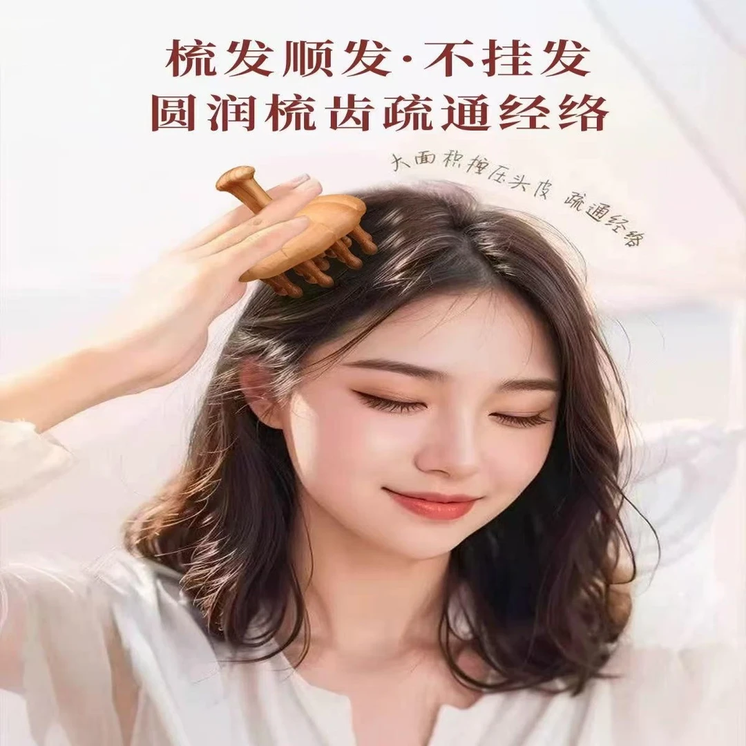 天然檀木梳子南瓜按摩头皮经络防刮头刮痧工具脱发梳头部疏通神器