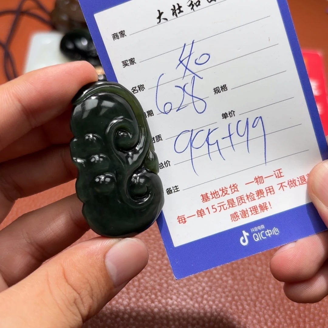 和田玉未镶嵌挂件如**风