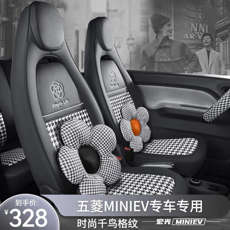 专用于二代马卡龙四代五菱宏光miniev座椅套GB坐垫mini车座套