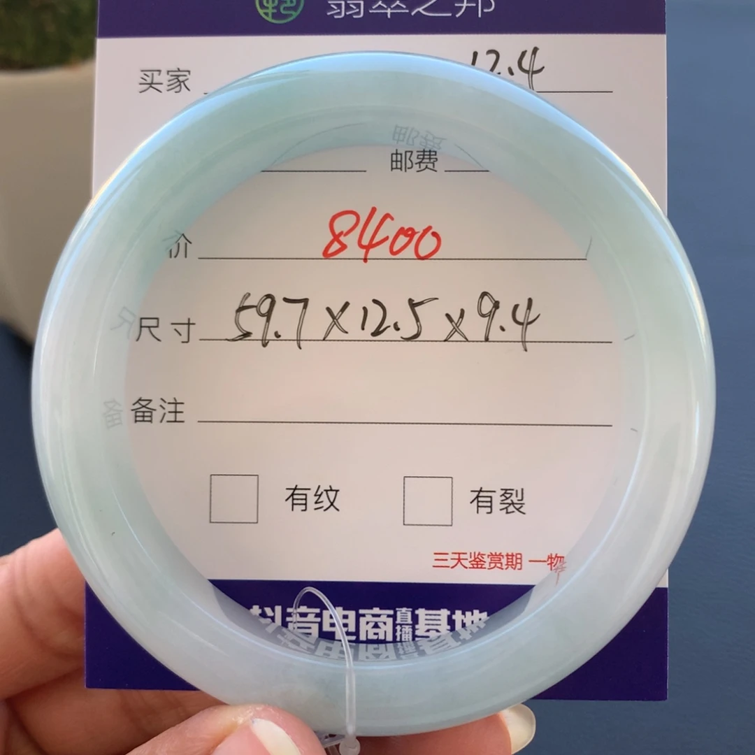 翡翠未镶嵌手镯翡翠手镯59+