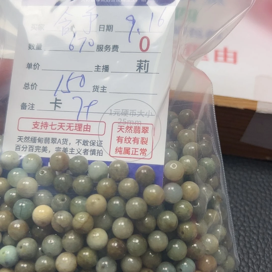 【闪购商品】未镶嵌手链翡翠含*卡7+