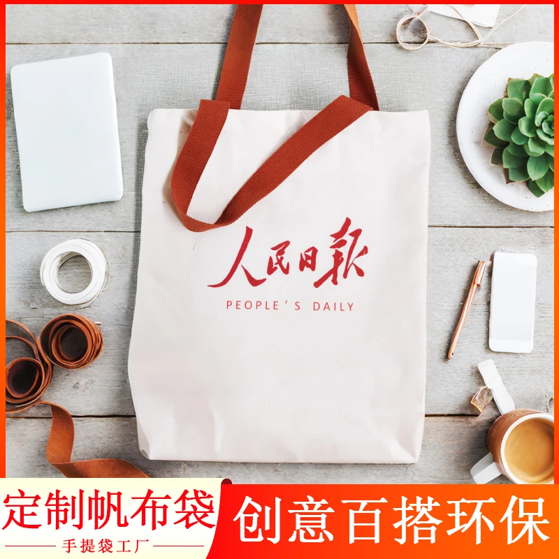 时尚、户外网红手提肩背包创意百搭环保单肩ins休闲布包布袋购物袋