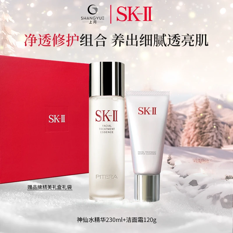 SK-II【年终狂欢季礼盒装】SK-II神仙水230ml+温和洁面霜120g