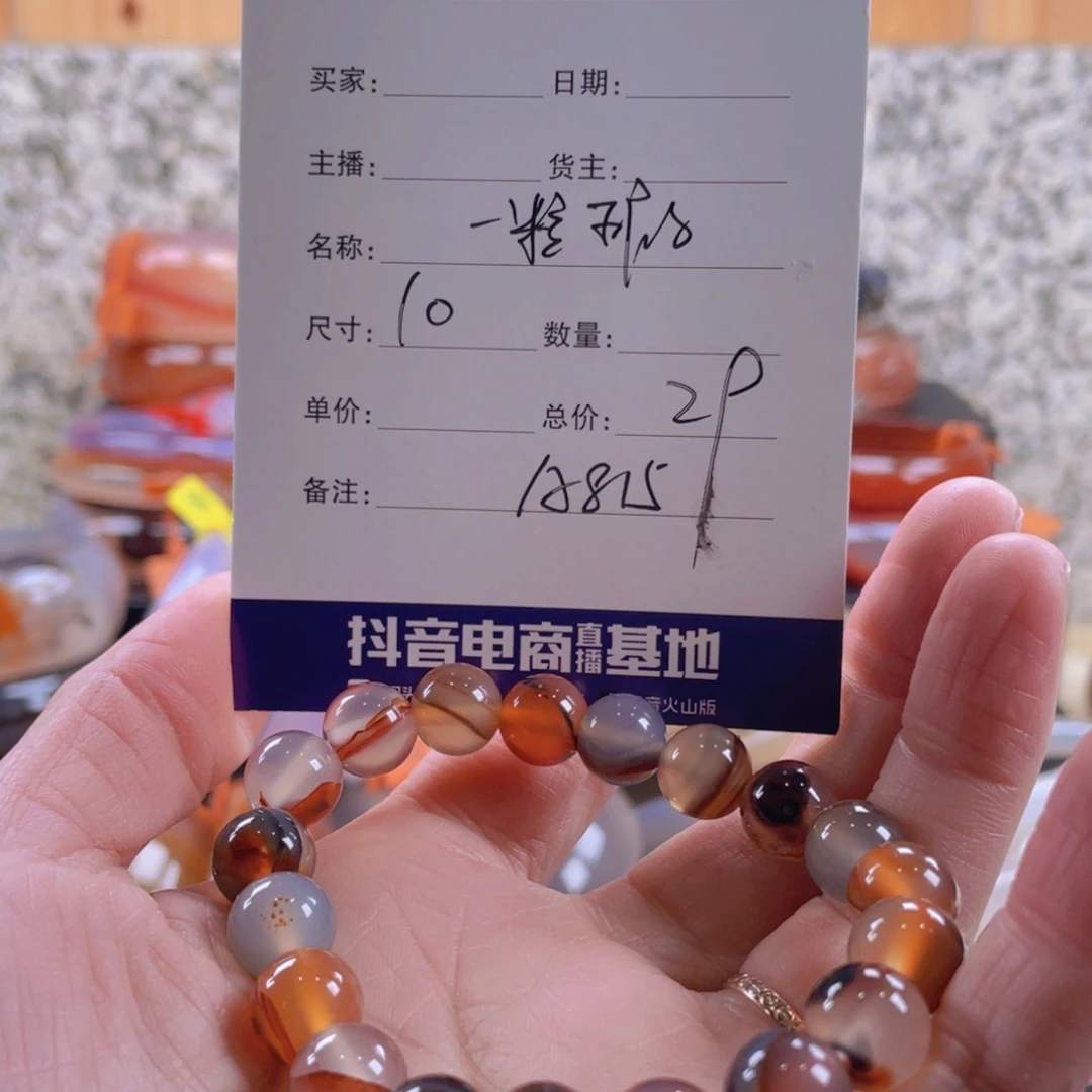 玛瑙/玉髓手镯未镶嵌张*娟