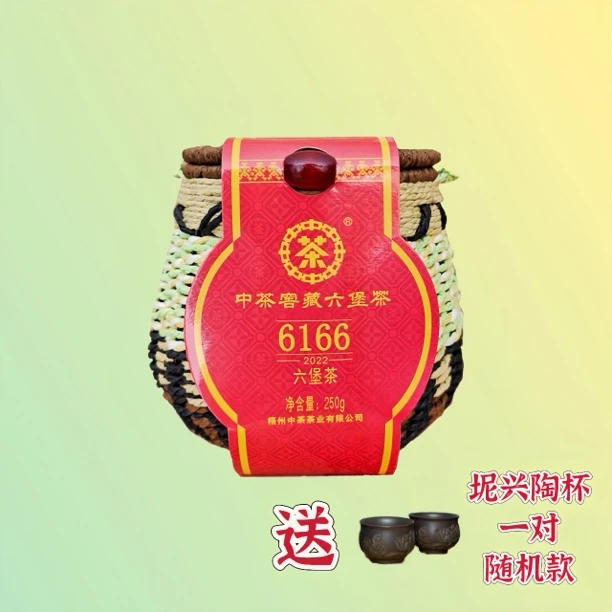 送礼·福利—中茶窖藏六堡茶【6166】