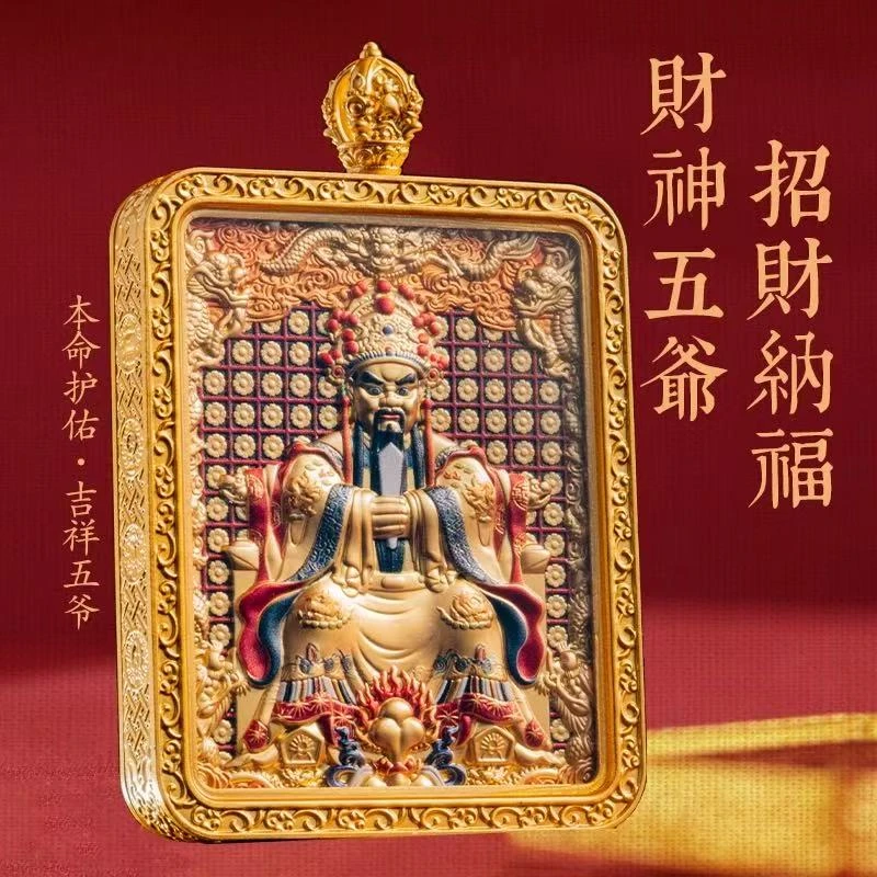 五台山龙五爷半手绘描金双面生肖守护神唐卡【纯手工编五路财神绳】