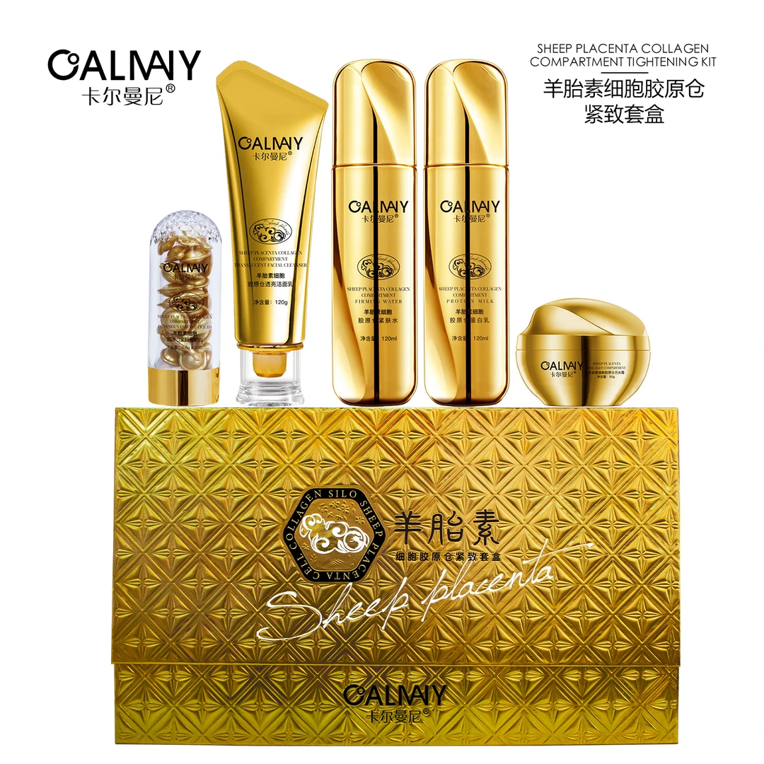 卡尔曼尼羊胎素细胞胶原仓紧致套盒专柜正品