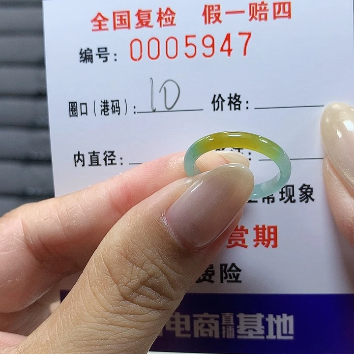 翡翠未镶嵌戒圈5947