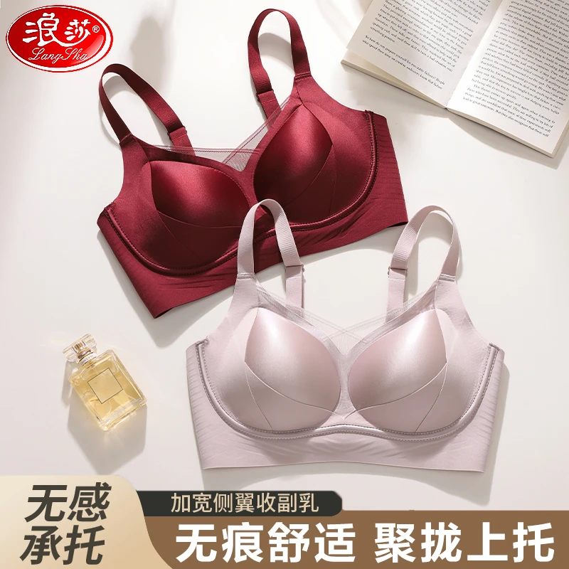 浪莎女士提拉小胸聚拢防下垂无痕舒适贴肤文胸罩裸感无钢圈内衣女
