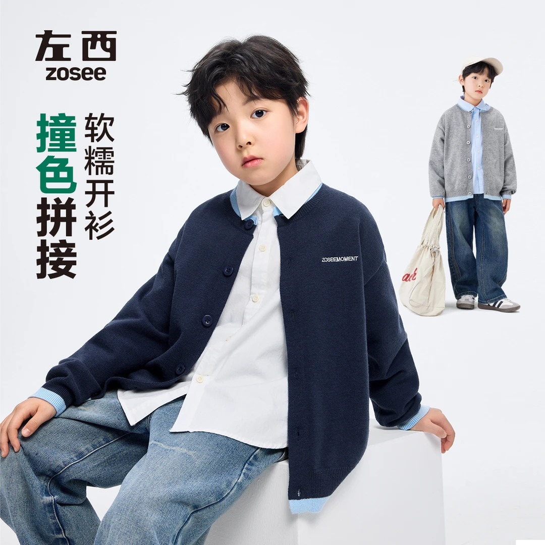 【学长】左西童装男童针织开衫儿童毛衣外套2025新款男孩春装内搭潮