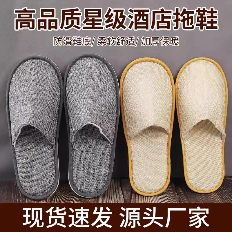 10双星级酒店一次性亚麻棉麻拖鞋夏季宾馆美容院民宿待客洗浴防滑