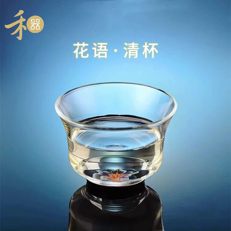 禾器新品·菡韵花语清杯 高硼硅玻璃茶杯品茗杯 建议容量80ML