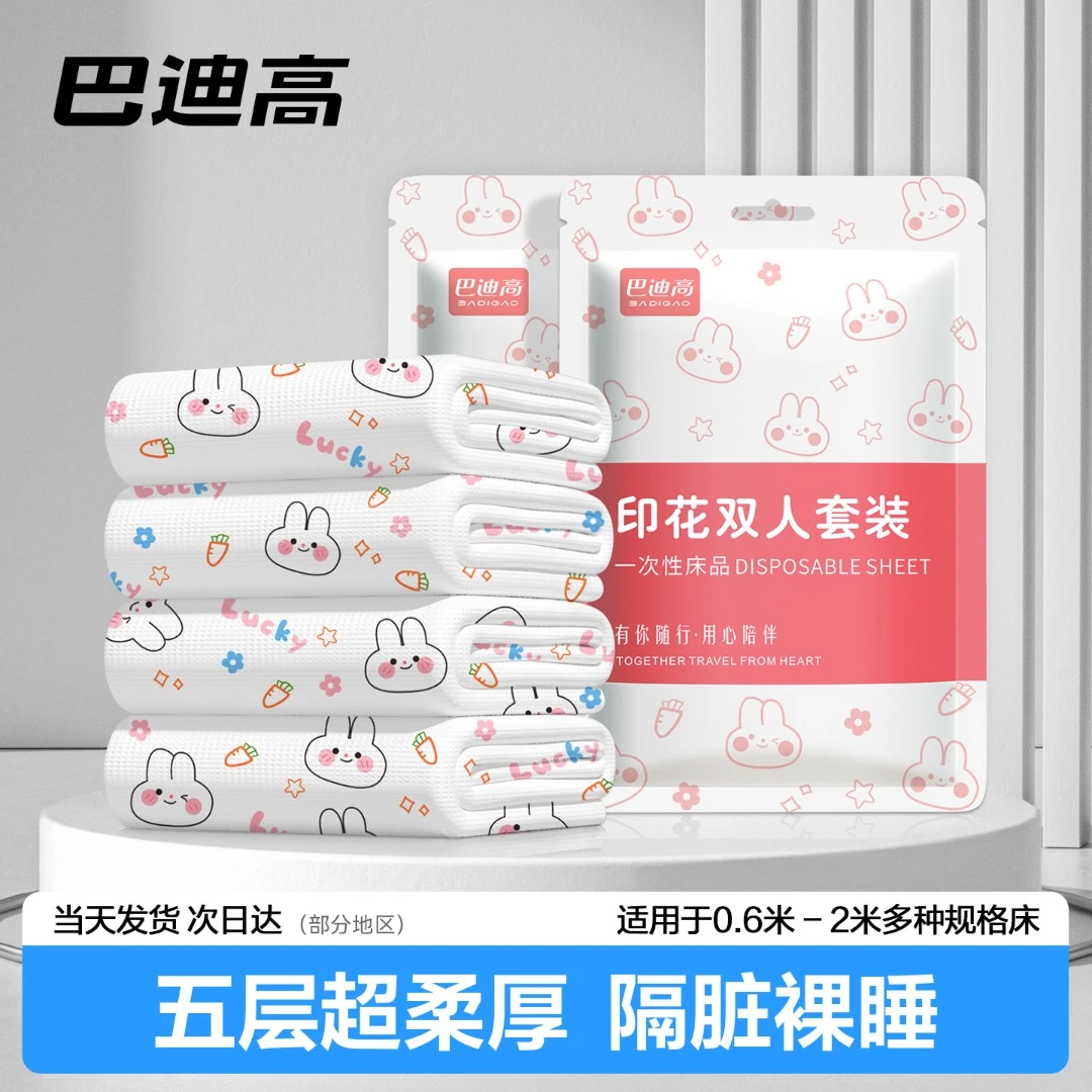 旅行一次性床单被罩枕套被套双人四件套酒店床上用品隔脏产褥垫