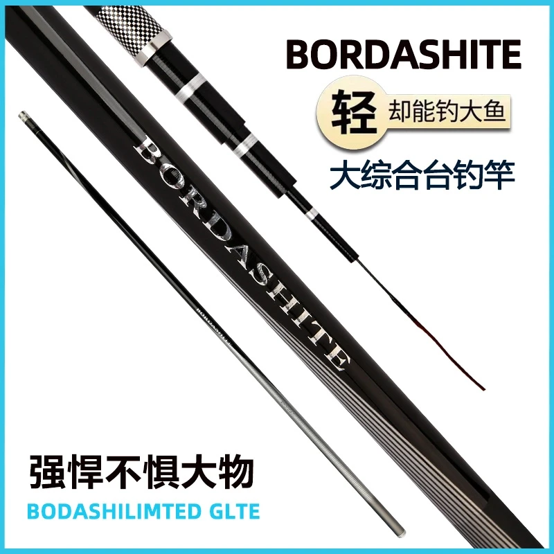 BODASHILIMITED GLTE鱼竿手竿6H19调7.2米碳素超轻超硬台钓竿钓竿